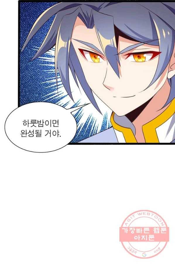 상제강림 59화 12