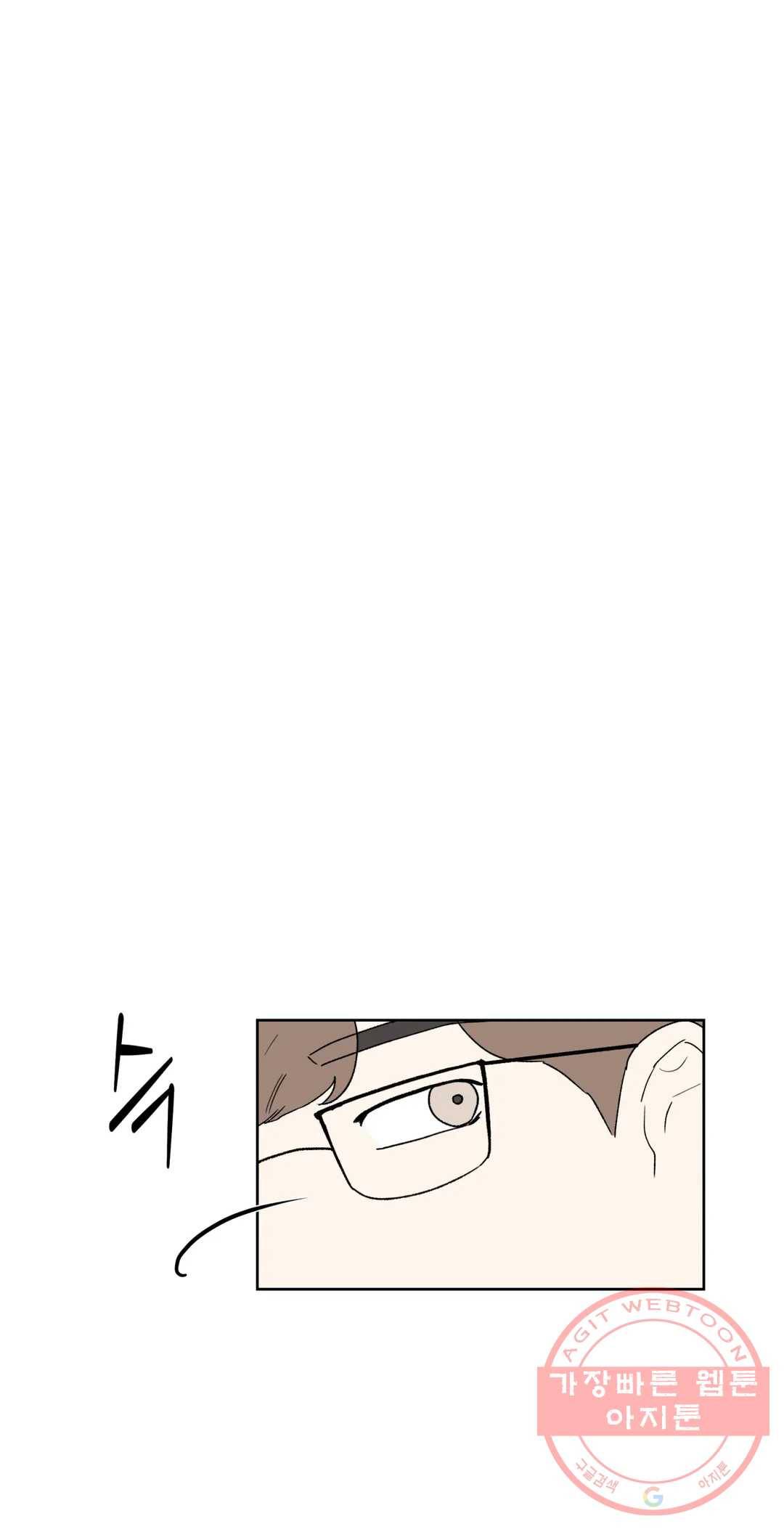 작전본부: 우리 집 16화 2