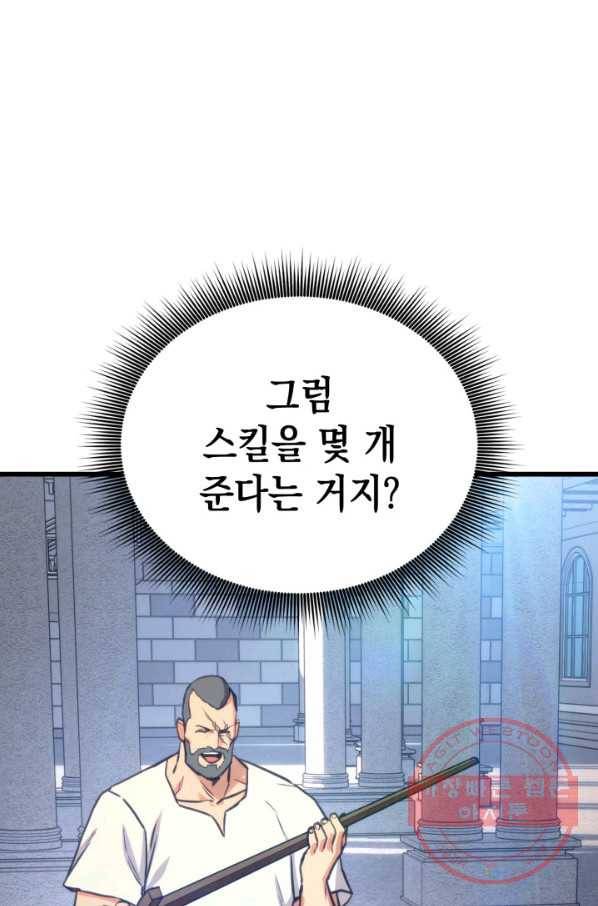 랭커의 귀환 14화 7