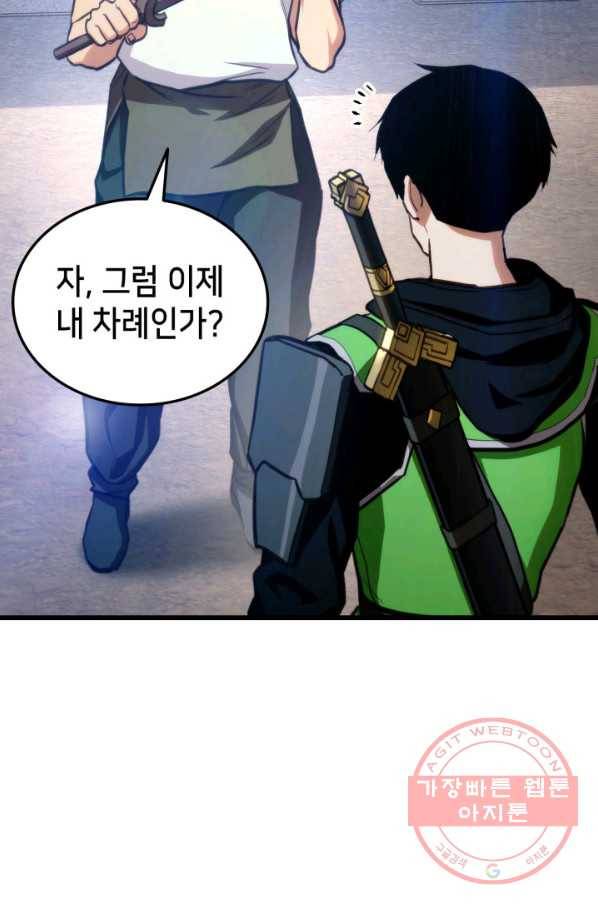 랭커의 귀환 14화 8