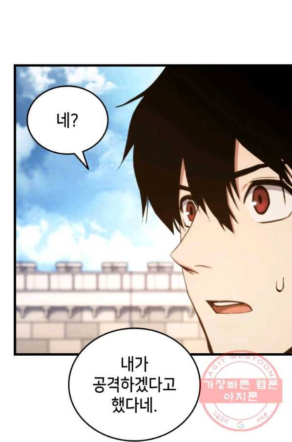랭커의 귀환 14화 9