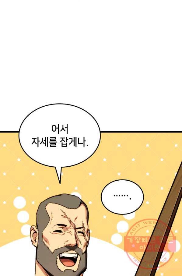 랭커의 귀환 14화 10