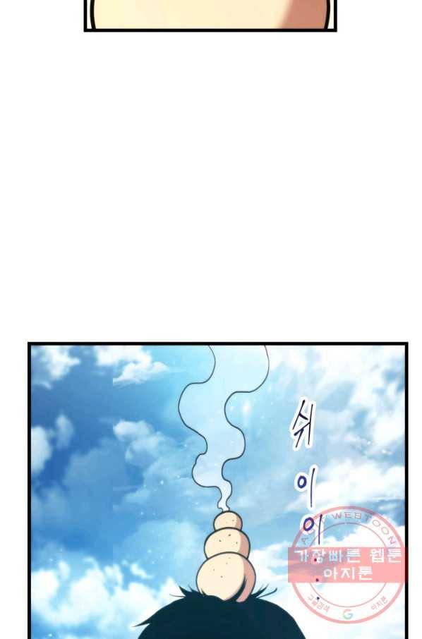 랭커의 귀환 14화 14