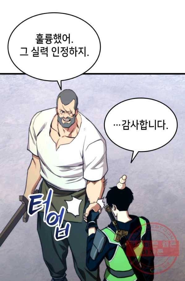 랭커의 귀환 14화 16