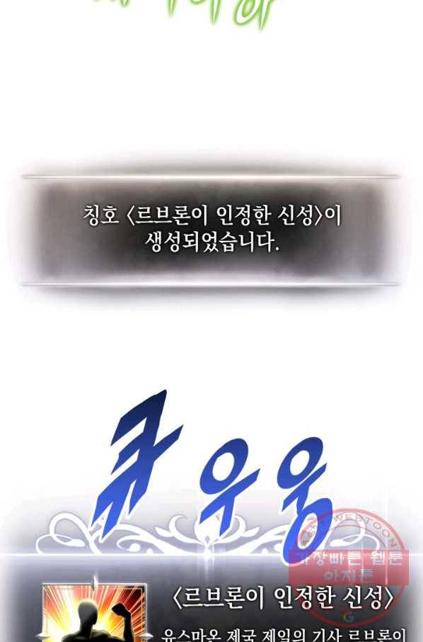 랭커의 귀환 14화 21