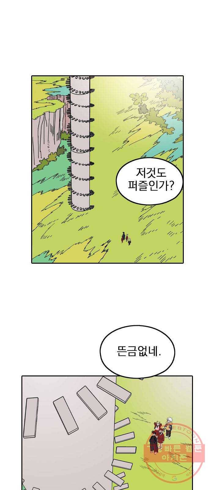 언플래시레슨 31화 4
