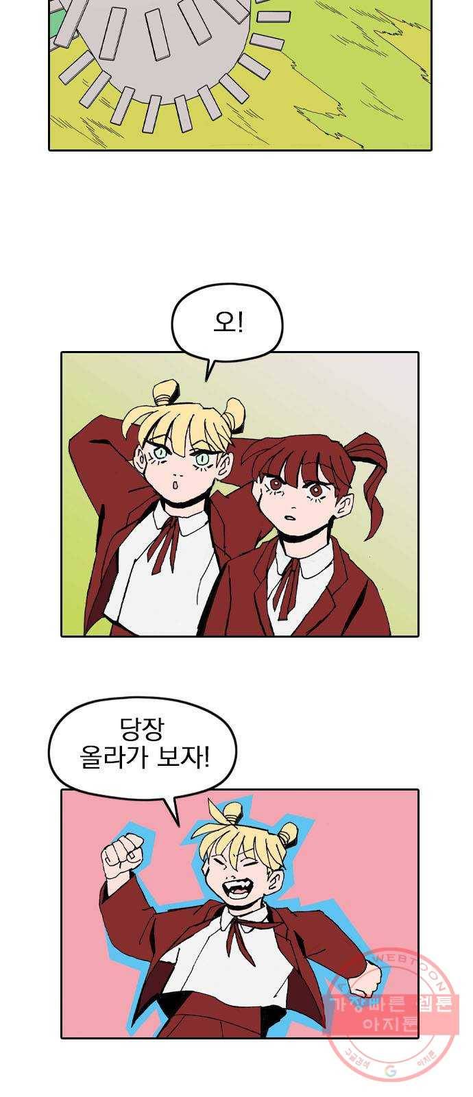 언플래시레슨 31화 5