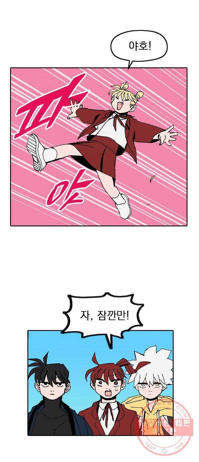 언플래시레슨 31화 6