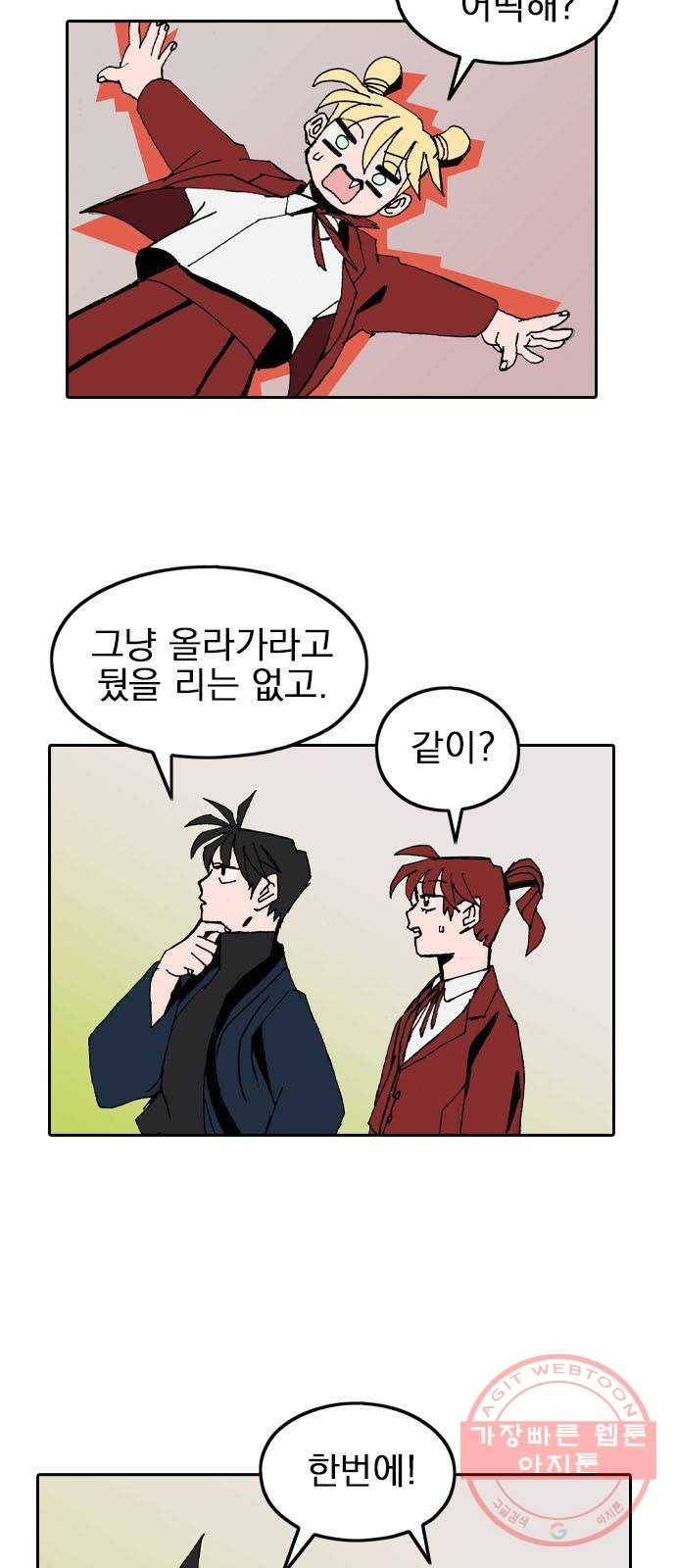 언플래시레슨 31화 11