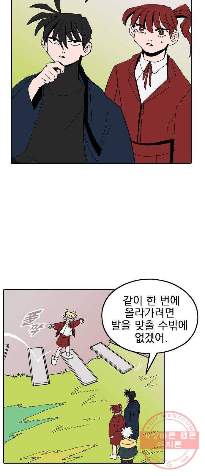 언플래시레슨 31화 12