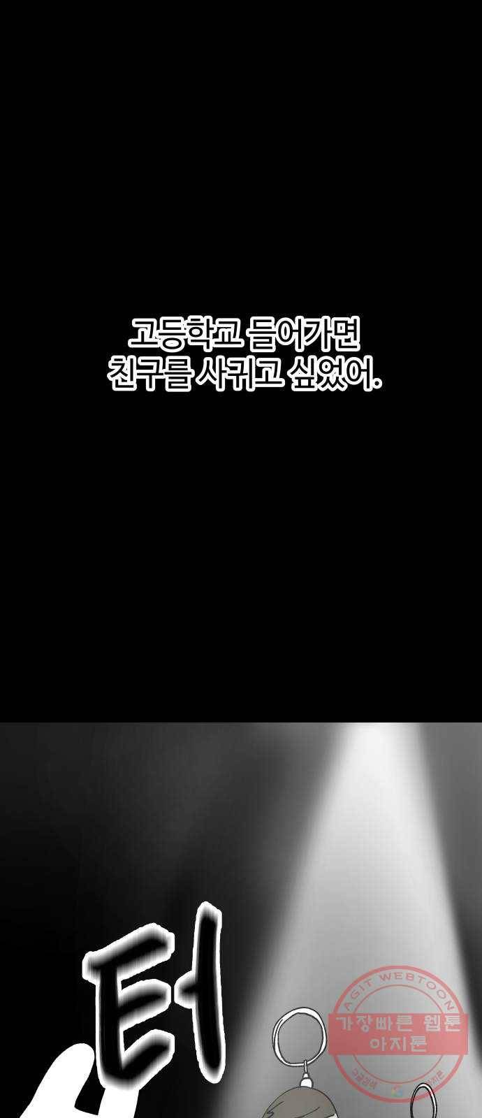 2-3승강장 16화 1