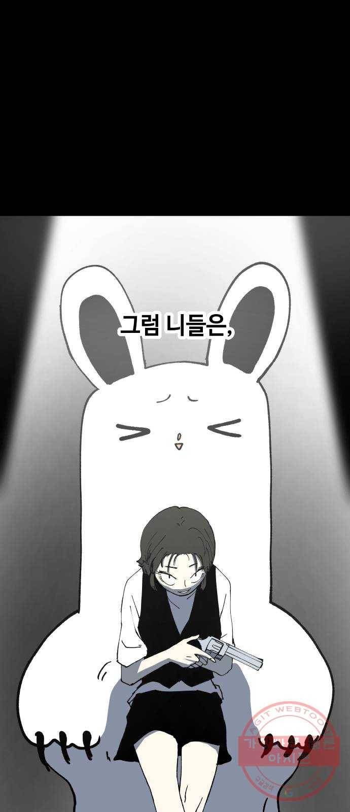 2-3승강장 16화 10