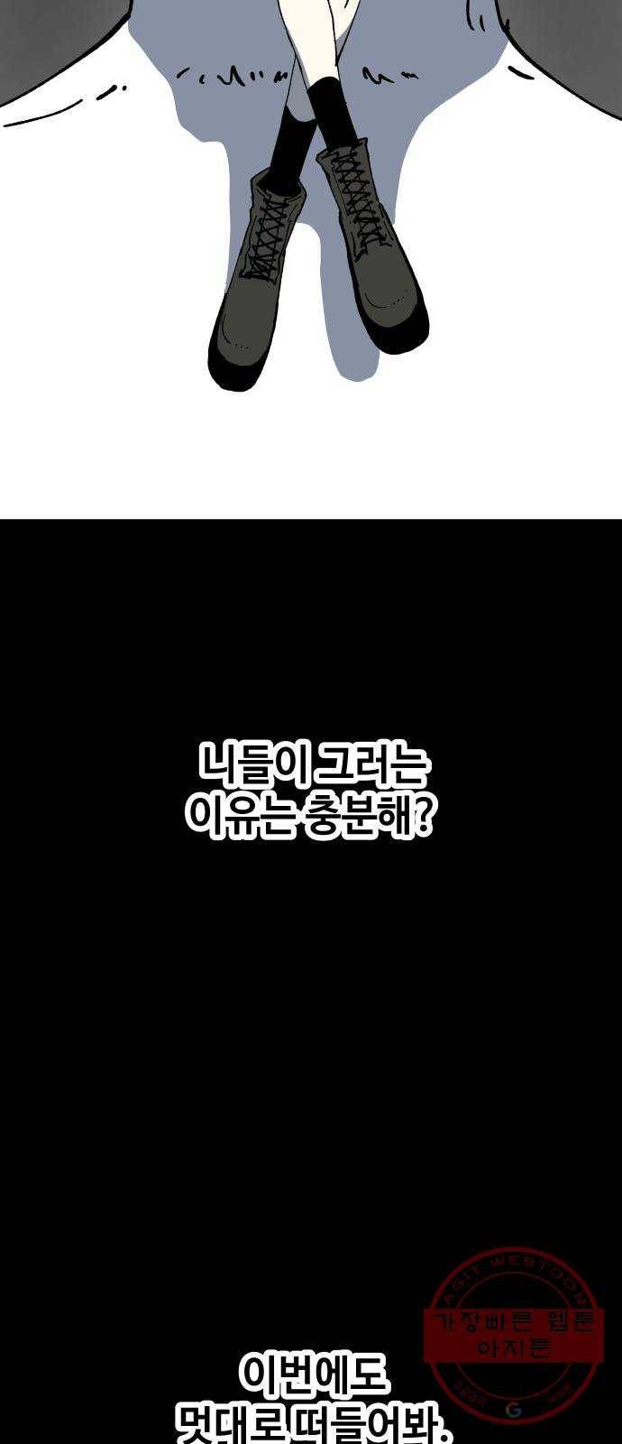 2-3승강장 16화 11
