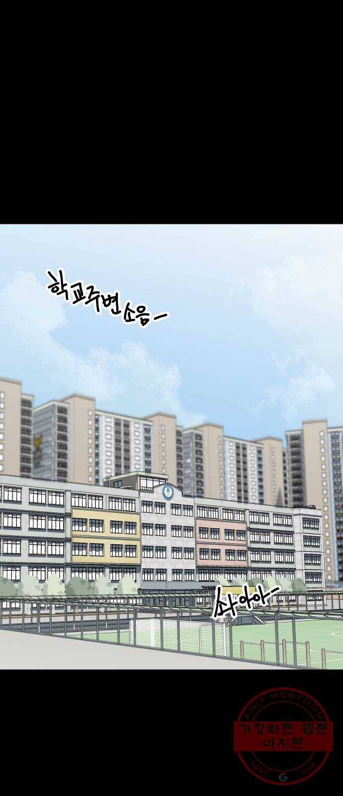2-3승강장 16화 13
