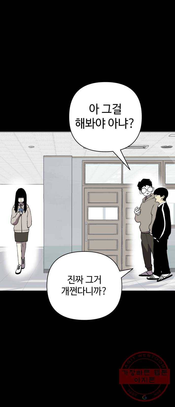 2-3승강장 16화 14