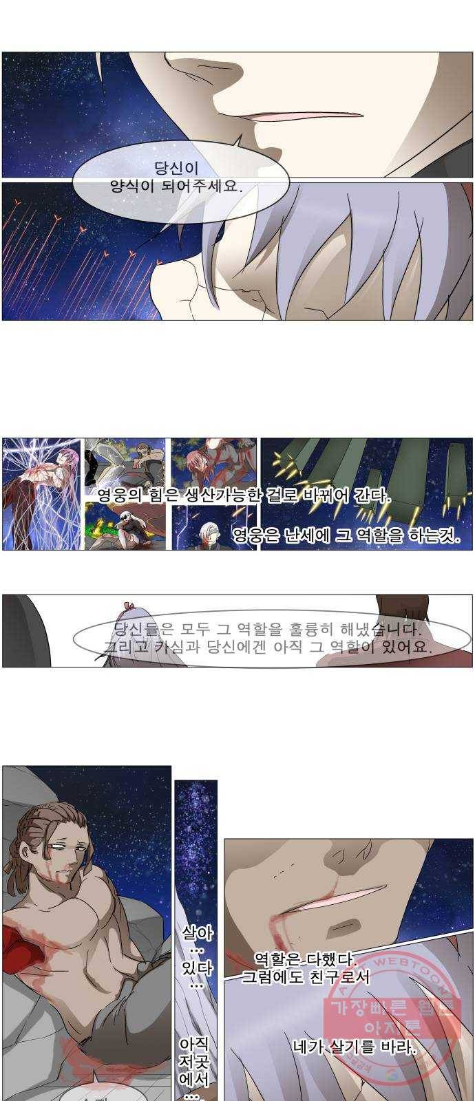 나이트런 문 143화 1