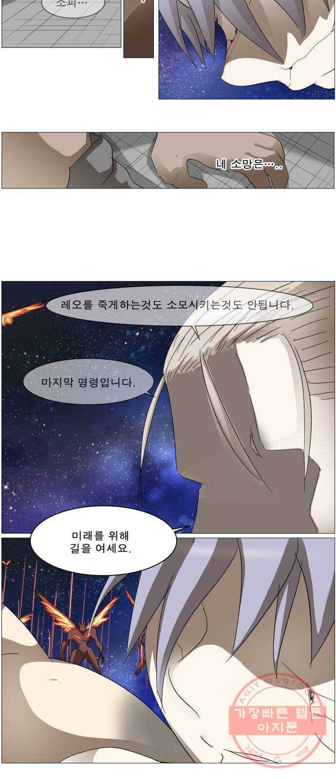 나이트런 문 143화 2