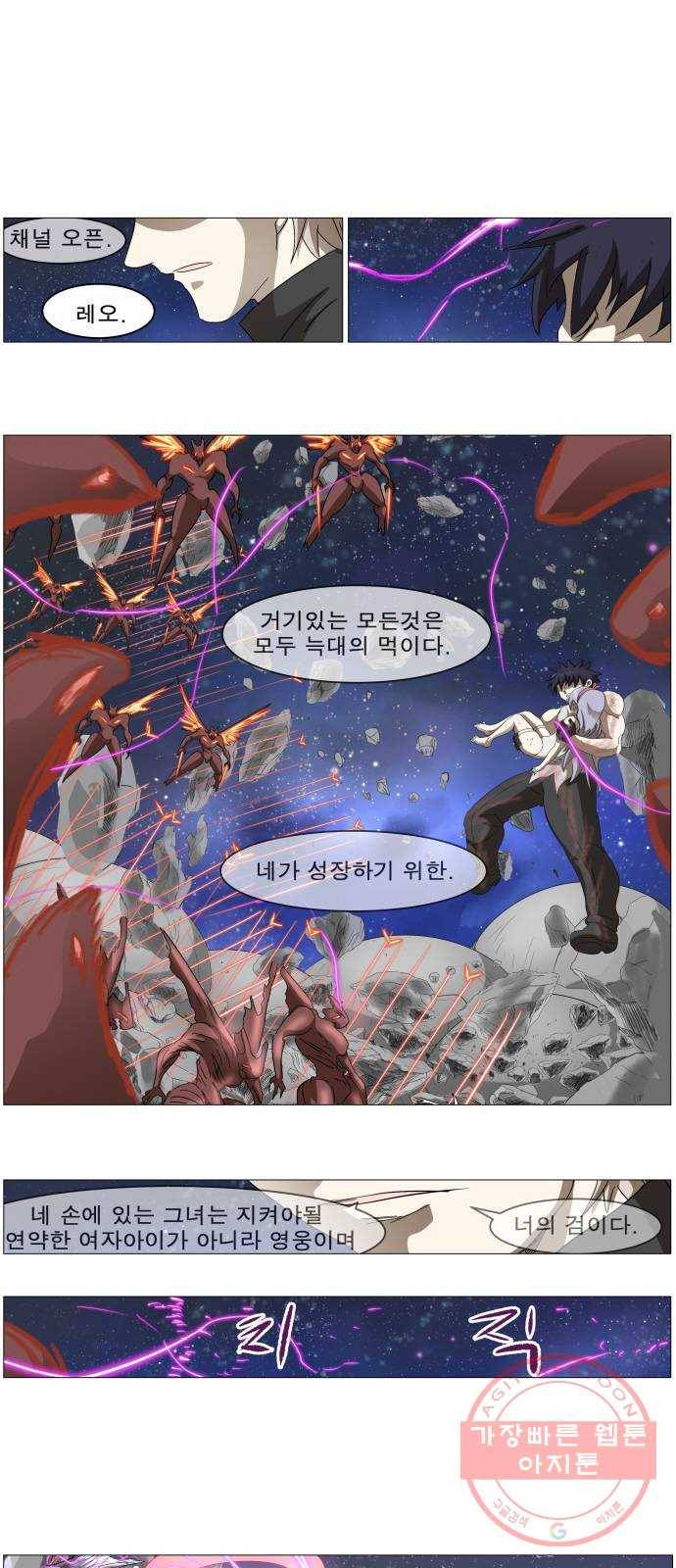 나이트런 문 143화 3