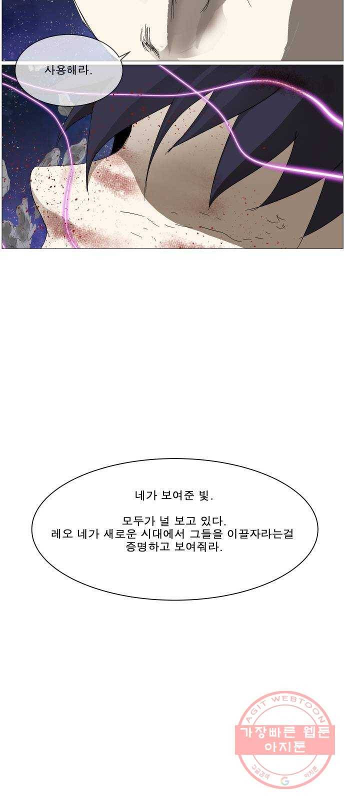 나이트런 문 143화 6