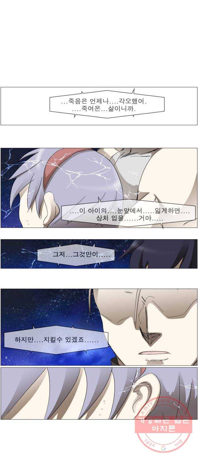 나이트런 문 143화 7