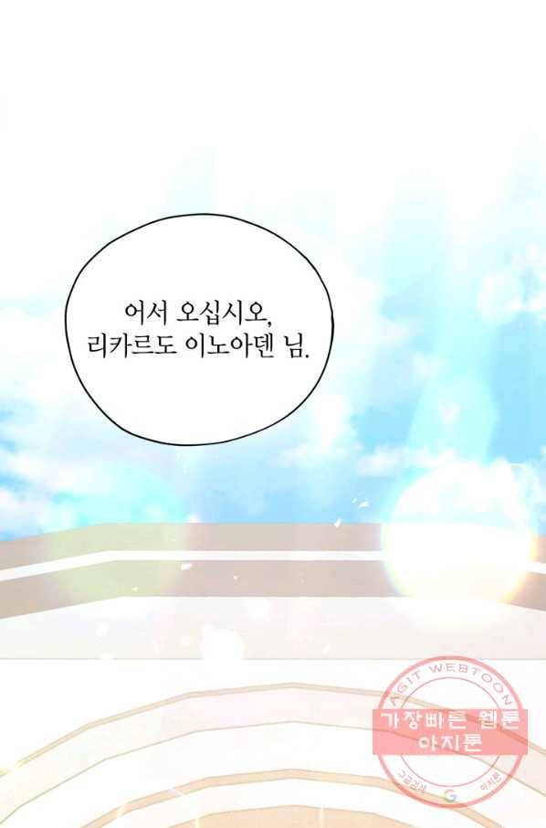 접근 불가 레이디 33화 37