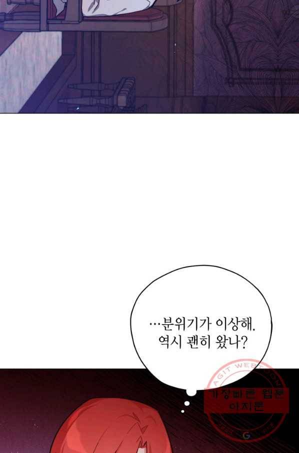 접근 불가 레이디 33화 46