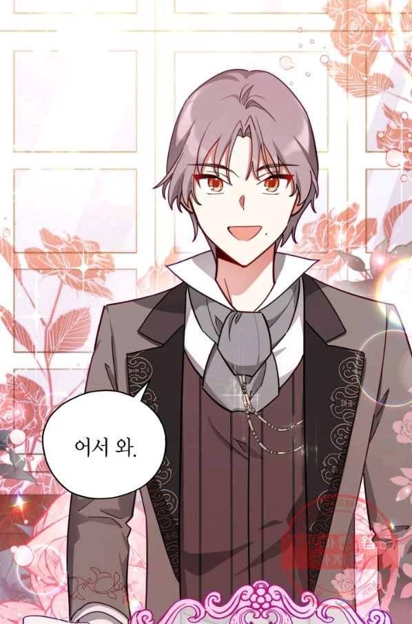 접근 불가 레이디 33화 49