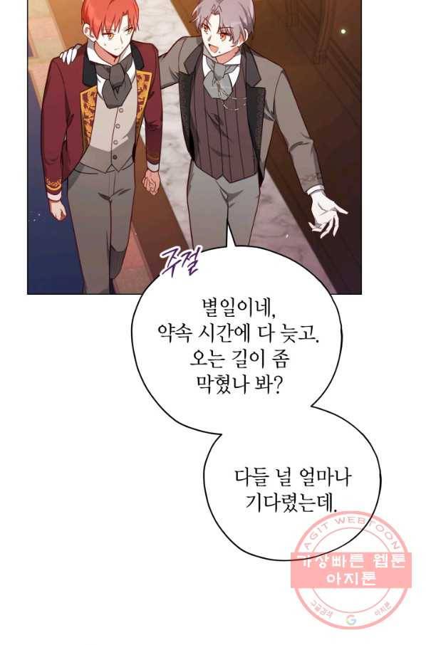 접근 불가 레이디 33화 51