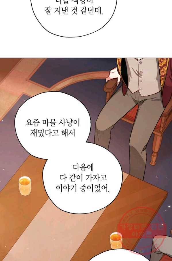 접근 불가 레이디 33화 54