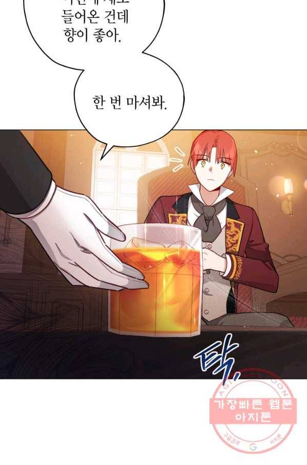 접근 불가 레이디 33화 56