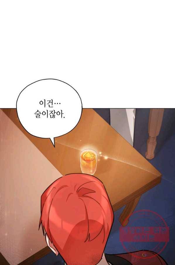 접근 불가 레이디 33화 57