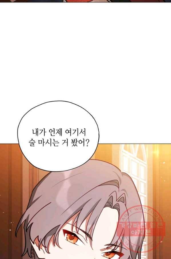 접근 불가 레이디 33화 58