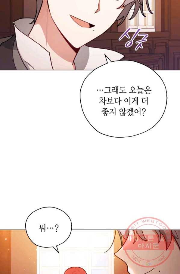 접근 불가 레이디 33화 59