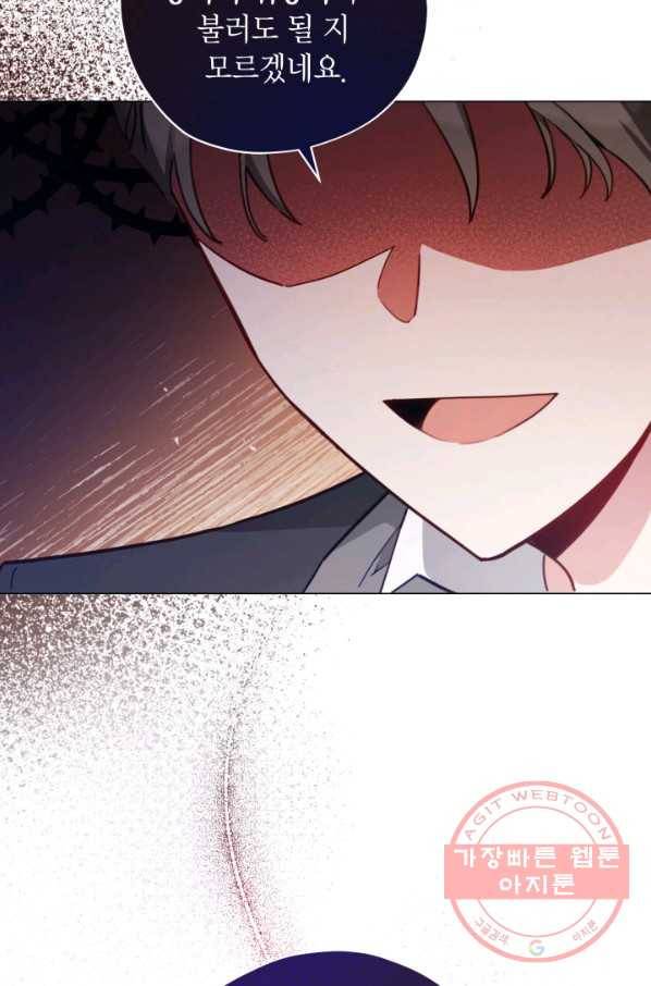 접근 불가 레이디 33화 62