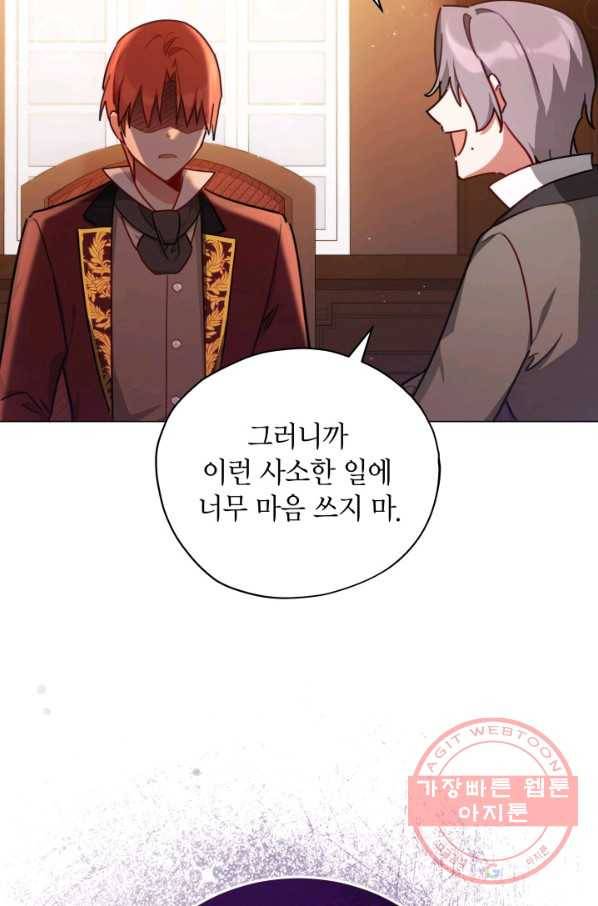 접근 불가 레이디 33화 78