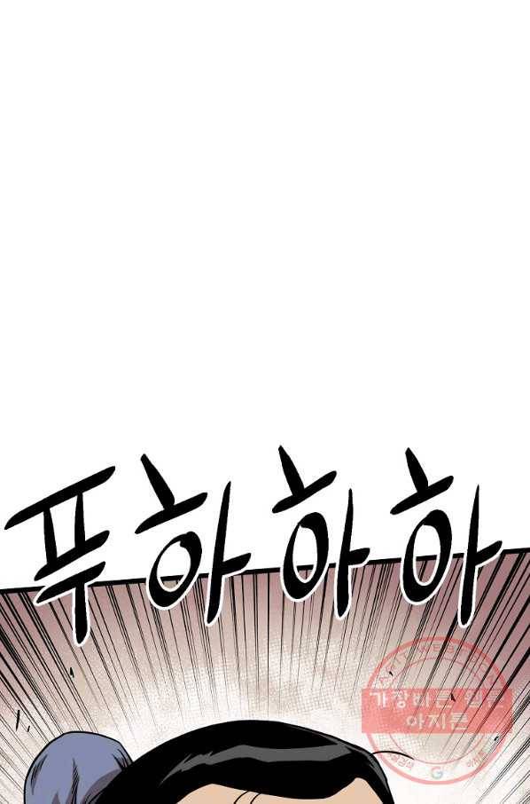 로그인 무림 78화 1