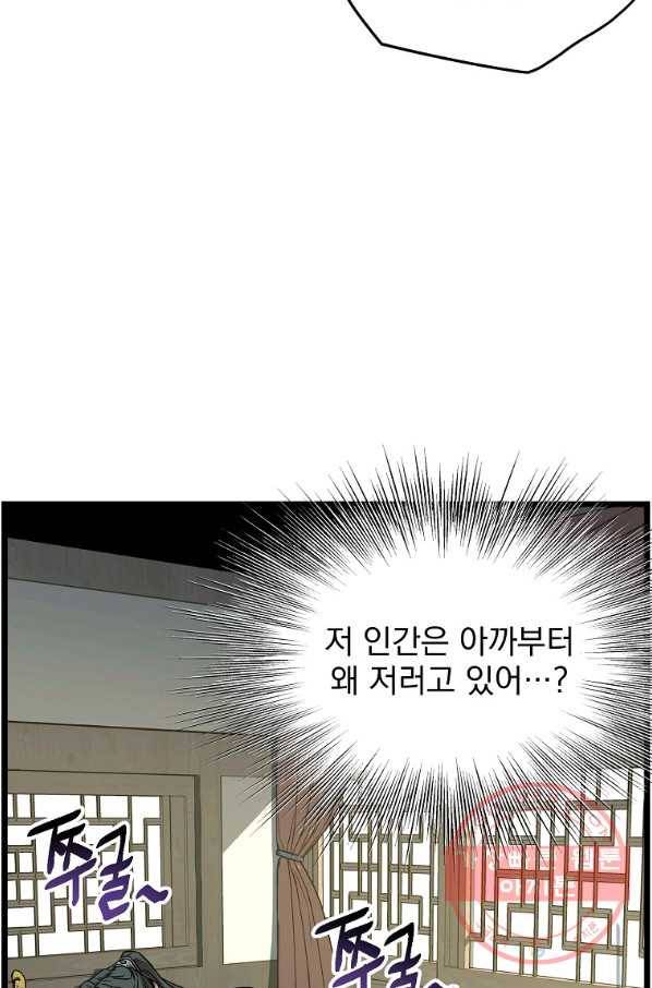 로그인 무림 78화 7