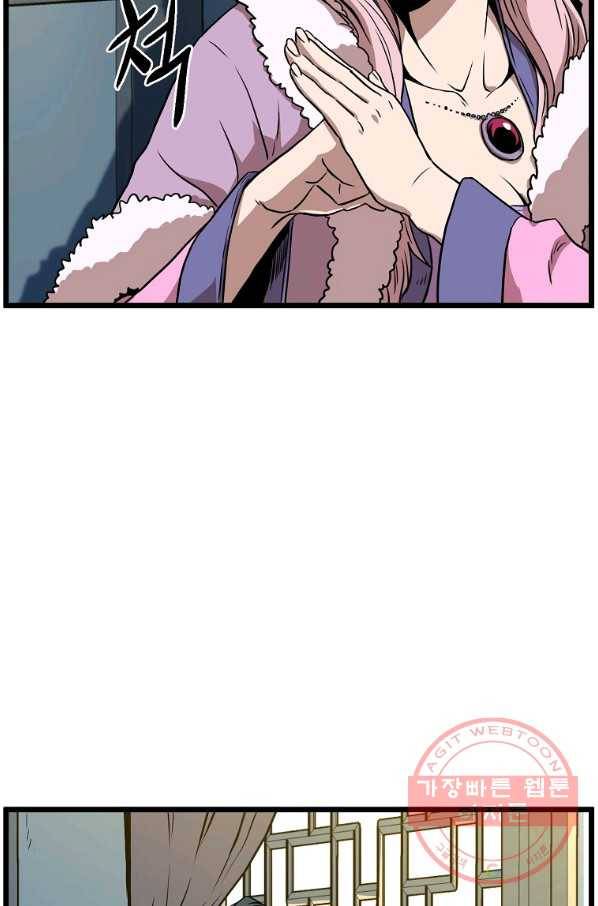 로그인 무림 78화 15