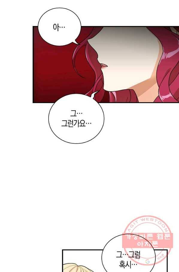 악당의 엄마가 되어버렸다 054화 5