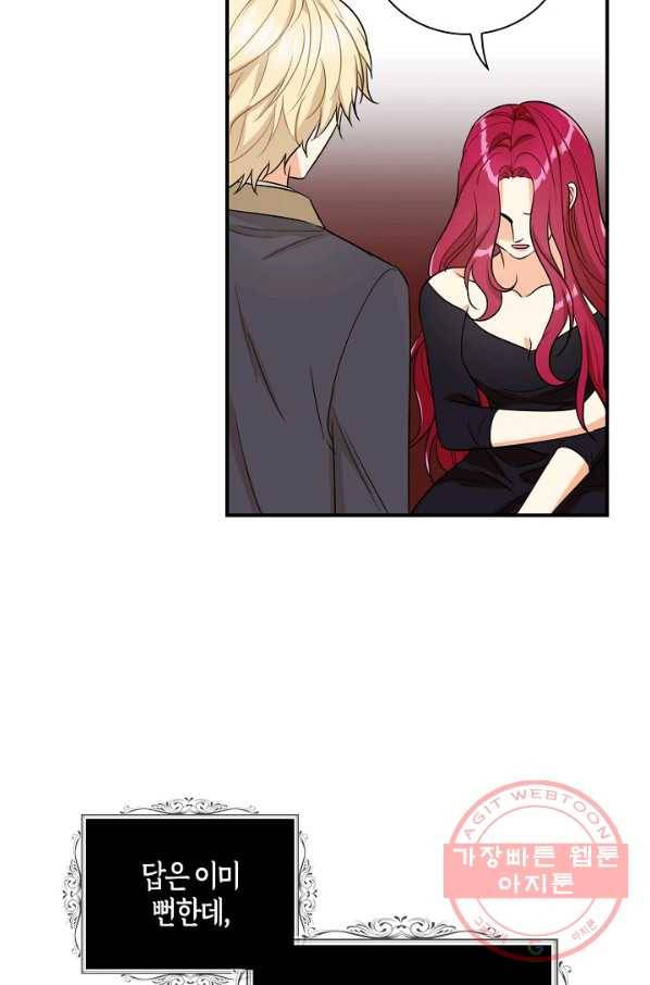 악당의 엄마가 되어버렸다 054화 6