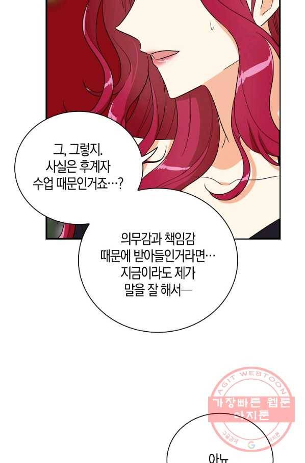 악당의 엄마가 되어버렸다 054화 11