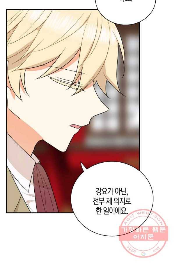 악당의 엄마가 되어버렸다 054화 12