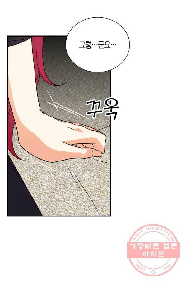 악당의 엄마가 되어버렸다 054화 14