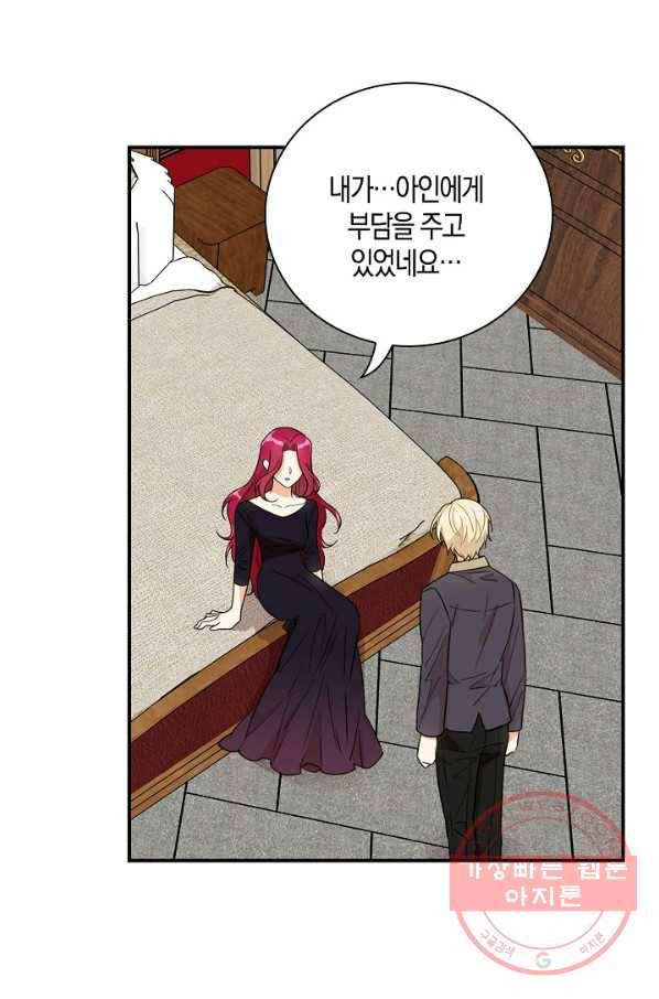 악당의 엄마가 되어버렸다 054화 15