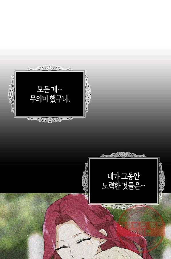 악당의 엄마가 되어버렸다 054화 16
