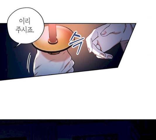 남편을 만렙으로 키우려 합니다 10화 4