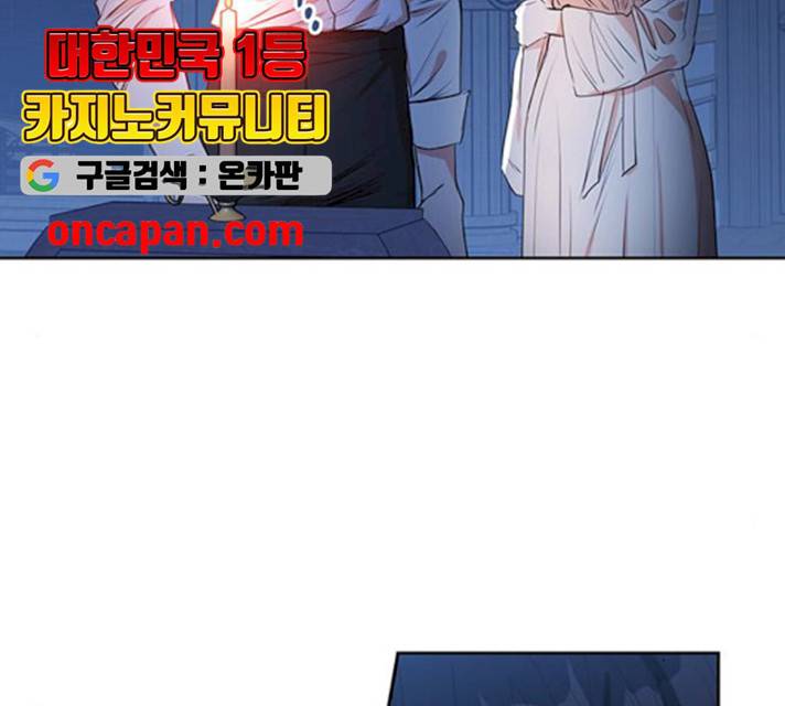 남편을 만렙으로 키우려 합니다 10화 6