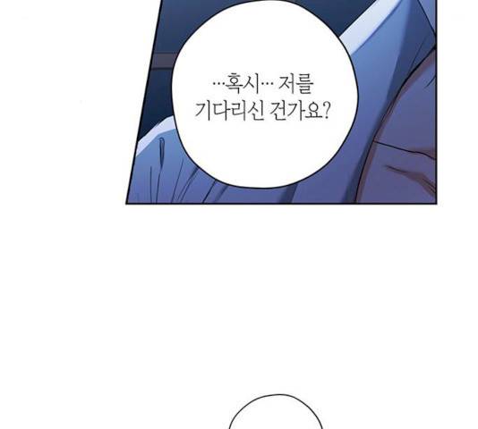 남편을 만렙으로 키우려 합니다 10화 8