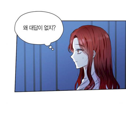 남편을 만렙으로 키우려 합니다 10화 10