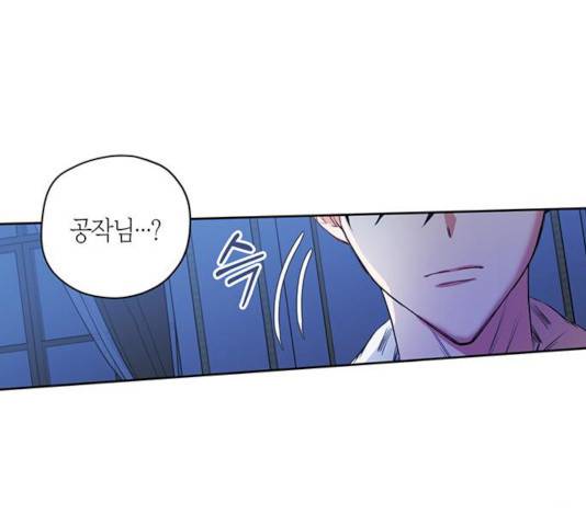 남편을 만렙으로 키우려 합니다 10화 11